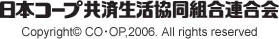 日本コープ共済生活協同組合連合会